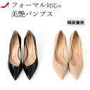 日本製 Vカット パンプス エナメル ヒール 5cm ポインテッドトゥ 5cmヒール 歩きやすい レザー 本革 フォーマル 黒 撥水 パンプス ミドルヒール 結...