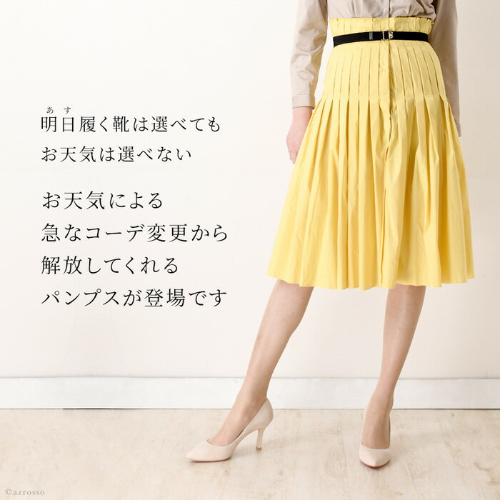 防水 パンプス 本革 日本製 レインシューズ レディース 撥水 スエード レザーパンプス レインパンプス 黒 ブラック ピンク ベージュ ブルー 青 グレー ポインテッドトゥ 雨靴 仕事 8cm ハイヒール 大きい サイズ 25cm 小さい サイズ 22cm リミットティル Limit tll 2359