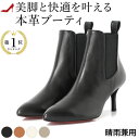 ブーティ レザー ショートブーツ レディース 歩きやすい アンクル丈 本革 晴雨兼用 ヒール 7cm サイドゴア ポインテッドトゥ 細ヒール ピンヒール 大きい...