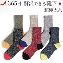 靴下 ソックス くつ下 ローゲージ レディース メンズ 日本製 ブランド 黒 ブラック カーキ グレー 紺 ベージュ 赤 レッド 冬 暖かい かわいい ウール 綿 厚手 防寒 あったか 丈夫 ソウキ SOUKI 履き口 ゆったり 脱げにくい プレゼント ギフト 大きいサイズ 22 23-25 24〜26(4)