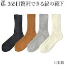 靴下 ソックス くつ下 日本製 ブランド 黒 白 ブラック グレー 茶色 ブラウン 無地 ビジネス ローゲージ レディース メンズ 天然素材 春 秋 冬 暖かい...