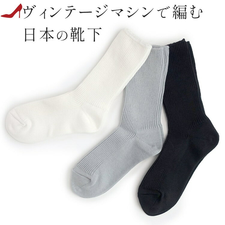 靴下 レディース おしゃれ クルーソックス コットン ソックス 綿 クルー丈 くつ下 無地 黒 ブラ