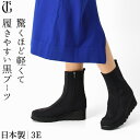 サイズ交換 送料無料 日本製 ブーツ 3e 幅広 レディース ショートブーツ 黒 おしゃれ カジュアル 黒 厚底 歩きやすい ブラック 通勤 防水 軽量 幅広 ...