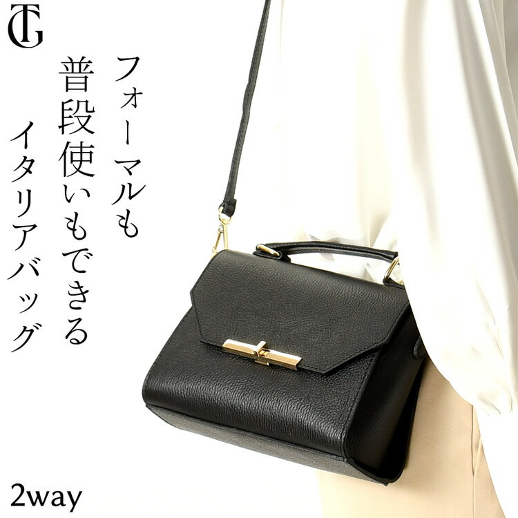 イタリア製 本革 ハンドバッグ 小さめ レディース バッグ ミニバッグ ミニ ショルダーバッグ 牛革 黒 革 イタリア ブランド 斜めがけ バッグ 2way ブラック フォーマル バッグ レザー ワンハンドル きれいめ おしゃれ 結婚式 冠婚葬祭 母の日 ギフト 義母