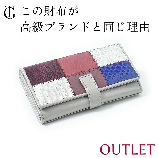 【アウトレット】パッチワーク 長財布 本革 レディース 大容量 かぶせ ブランド カード入れ 多い シルバー プレゼント 誕生日
