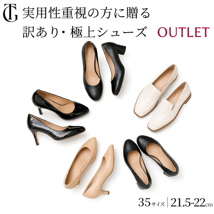 【アウトレット】【35(21.5-22.0cm)】アウトレット 小さいサイズ パンプス 本革 レザー ローファー レディース きれいめ 軽量 通勤 インポート シューズ 【キャンセル・返品・交換不可】【ラッピング不可】【ページ内注意事項必ずご確認下さい】