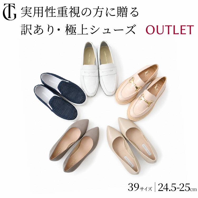 【特价品】【39(24.5-25.0cm)】大码 舒适鞋 本革 皮革 乐福鞋 女性 时尚 通勤 进口鞋