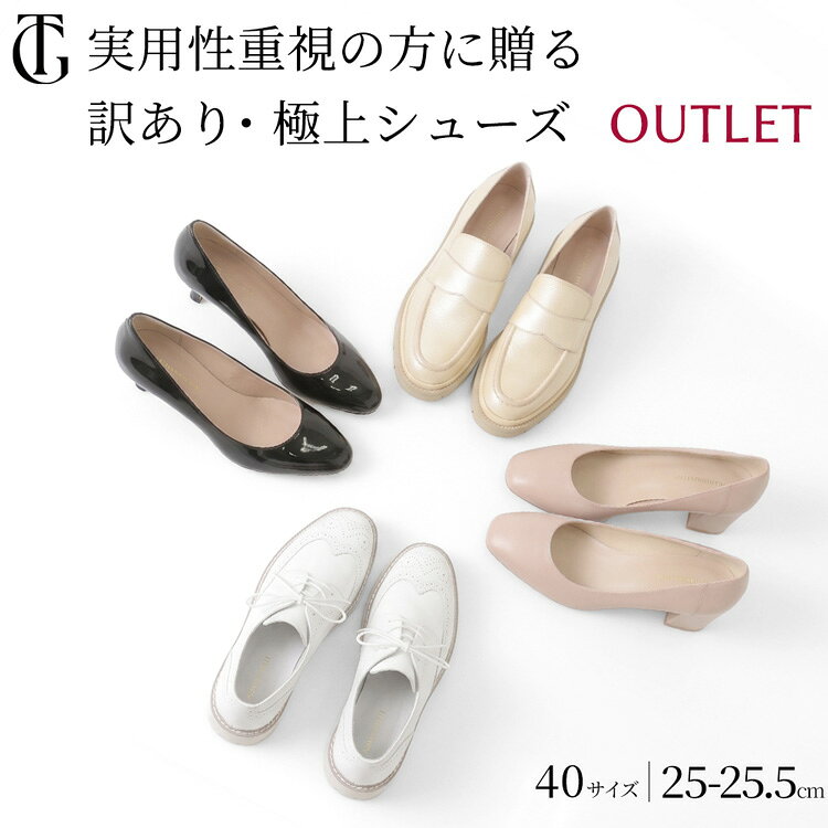 【アウトレット】【40(25-25.5cm)】大きいサイズ パンプス 本革 レザー ローファー レディース きれいめ 軽量 通勤 インポート シューズ 【キャンセル・返品・交換不可】【ラッピング不可】【ページ内注意事項必ずご確認下さい】