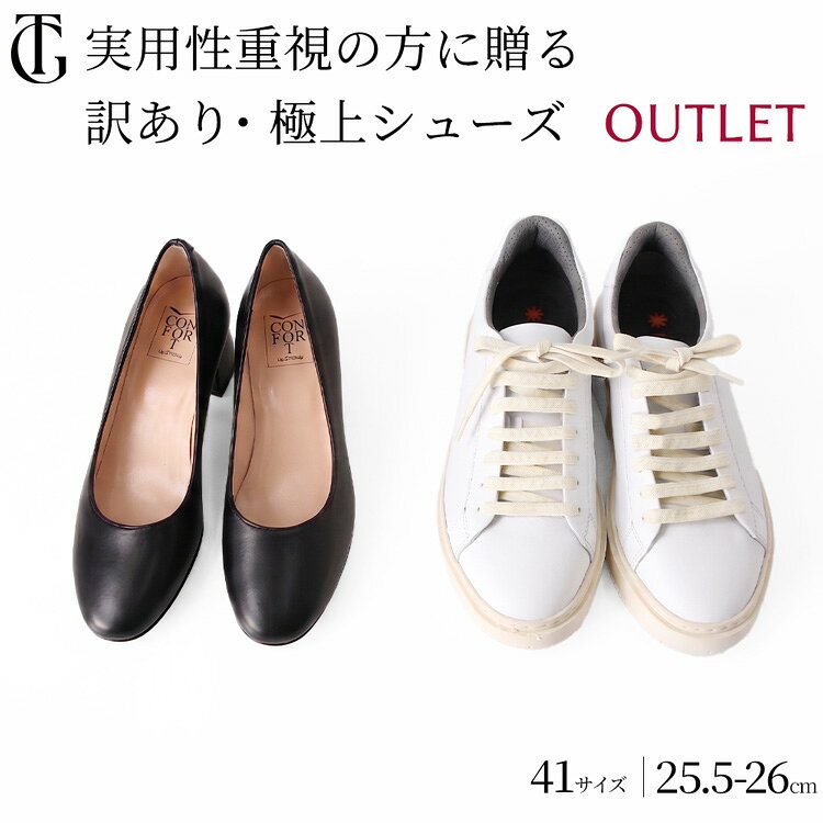 【アウトレット】【41(25.5-26cm)】大きいサイズ パンプス 本革 レザー スニーカー レディース きれいめ 軽量 通勤 インポート シューズ 【キャンセル・返品・交換不可】【ラッピング不可】【ページ内注意事項必ずご確認下さい】