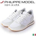 フィリップモデル PHILIPPE MODEL レディース スニーカー 白 おしゃれ イタリア製 tropez X TRPX 6001 WOMAN トロペエックス 軽量 厚底スニーカー ホワイト