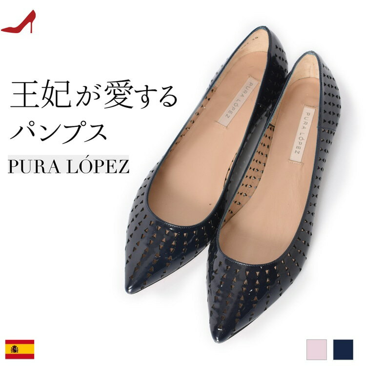 【残りわずか】パンプス 本革 PURA LOPEZ ぺたんこ フラットシューズ ローヒール パンプス 黒 ポインテッドトゥ ブラック プーラロペス 大きい サイズ 25cm 24.5cm