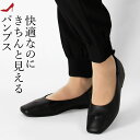 フラット パンプス レディース 本革 黒 歩きやすい パンプス ローヒール 痛くない フラットシューズ ぺたんこ きれいめ スクエアトゥ 仕事用 パンプス レザー 革 ぺたんこ靴 スペイン製 ブラック 大きいサイズ 25 25.5cm 冠婚葬祭 フォーマル パンプス シャーリング
