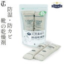 靴 乾燥剤 半永久 消臭 モゥブレィ 革靴 防臭 におい 対策 除湿 防虫 入れるだけ ビジネスシューズ スニーカー パンプス スエード レッド シダーウッド ...