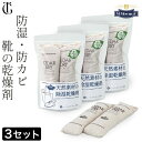 【3セット】靴 乾燥剤 半永久 消臭 モゥブレィ 革靴 防臭 におい 対策 除湿 防虫 入れるだけ ビジネスシューズ スニーカー パンプス スエード レッド シ...