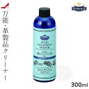 革 専用 お 手入れ 用品 クリーナー 革靴 スニーカー バッグ レザー 財布 鞄 本革 ステインリムーバー モゥブレィ MOWBRAY 300ml シュークリ...