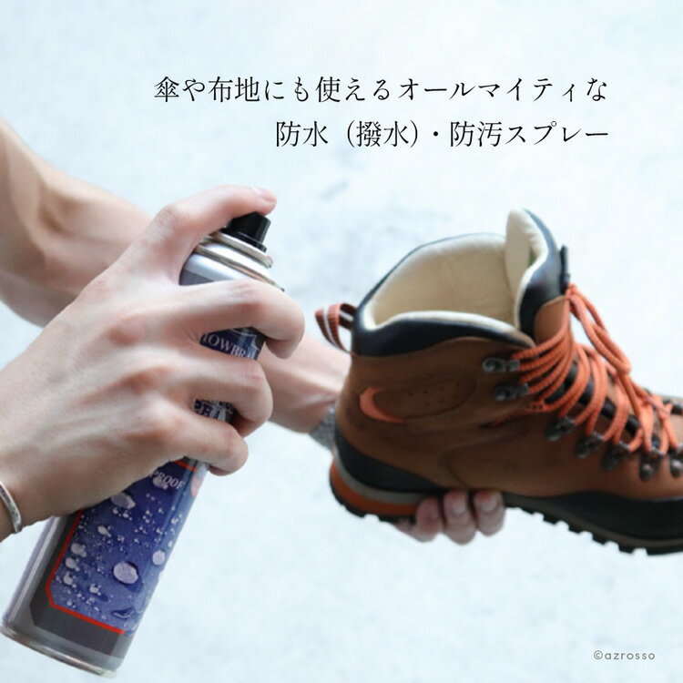 防水スプレー 防汚 撥水 スプレー シューズ 靴 傘 革 布 カーフ レザー ビジネスシューズ レインウェア ゴルフ シューズ スニーカー M MOWBRAY モゥブレィ 衣類 鞄 財布 バッグ ソファ ポリエステル ゴアテックス キャンバス お手入れ プロテクターアルファ スエード