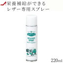 モウブレイ 靴 クリーム 透明 デリケートスプレー ニュートラル モゥブレイ ソフトレザー用 バッグ 財布 パンプス 革靴 ローファー ビジネスシューズ ブーツ...