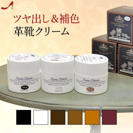革 補修 モウブレイ クリーム ツヤだし 補色 m.mowbray シューケア 革製品 革靴 手入れのサムネイル