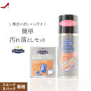 2点 セット スエード 靴 汚れ落とし スエード クリーナー スプレー M.モゥブレイ スエード お 手入れセット ヌバック シューズ クリーニング ブーツ 起...