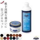 革靴 補色 クリーム 革製品 お 手入れ セット 靴クリーム M. モゥブレィ シュークリーム ジャー 靴磨き セット 艶出し キズ隠し 革 靴 ステインリムー...