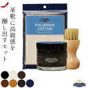 お得 3点 セット 革靴 補色 クリーム コードバン用 コードヴァン お手入れセット 靴クリーム m モウブレイ シュークリーム ジャー 靴磨き 艶出し 補色 ...