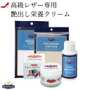 モウブレイ 靴 クリーム 透明 アニリンカーフクリーム ステインリムーバー ニュートラル モゥブレイ ソフトレザー用 ポリッシングコットン クロス バッグ 財布...