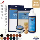 革靴 補色 クリーム お手入れセット 靴クリーム M.モゥブレィ シュークリーム ジャー ステインリムーバー 300ml 靴磨き 艶出し 補色 靴墨 革靴 豚毛ブラシ ペネトレィトブラシ ドイツ製 ペネトレイト クリーム塗布用ブラシ 大判 ポリッシング コットン クロス M.MOWBRAY