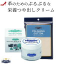モウブレイ 靴 クリーム 透明 デリケートクリーム ニュートラル モゥブレイ ソフトレザー用 バッグ 財布 パンプス 革靴 ローファー ビジネスシューズ ツヤ出...
