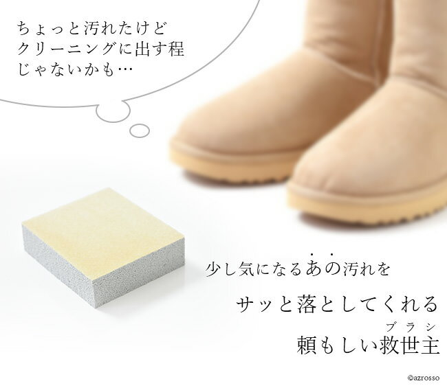 ウォーリー スプラッシュブラシ ムートンブーツ スエード製品用 汚れ落とし スポンジ WOLY|クリーナー スポンジ 靴 お手入れ 革靴 バッグ レザー製品 ボア ボアブーツ 秋冬 あったか レディース スエード靴 ヌバック