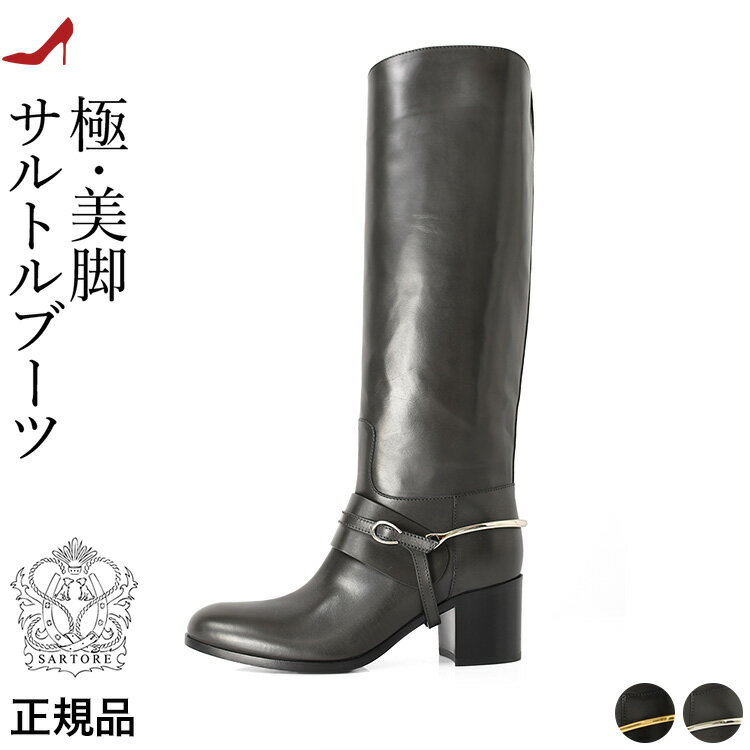 ロング ブーツ 黒 レディース ジョッキーブーツ 本革 ビット付き アンクル バックル ベルト 2way チャンキー ヒール 6cm 太ヒール SARTORE SR1040 正規品 レザー ブラック グレー 乗馬ブーツ 大きいサイズ 25cm イタリア製 フランス ブランド サルトル 公式 2022 秋 冬 女性