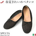 フラットシューズ レディース バレエシューズ 黒 パンプス リボン 柔らかい 痛くない 歩きやすい ローヒール フラット 甲深 やわらか ぺたんこ ブランド ス...