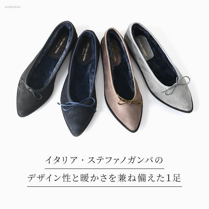 フラットシューズ リボン バレエシューズ 黒 歩きやすい レディース フラットパンプス スエード レザー 本革 ブラック ネイビー 紺 グレー ブラウン 痛くない ローヒール ふわふわ 暖かい キレイめ カジュアル イタリア製 ステファノガンバ
