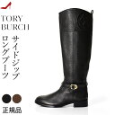 トリーバーチ ブーツ トリーバーチ 靴 ジョッキーブーツ レディース 革 ロング ブーツ レディース 本革 TORY BURCH ブランド 正規品 ローヒール ベルト ファスナー ジョッキー ブーツ 茶 ブラウン 黒 ブラック 小さいサイズ 23cm 24cm