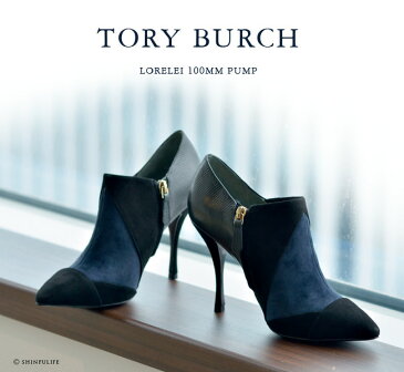 トリーバーチ 本革 ショートブーツ ブーティ ポインテッド トゥ TORY BURCH スエード ブーティー 黒 ブラック ネイビー ブーツ ハイヒール 大きいサイズ 25cm