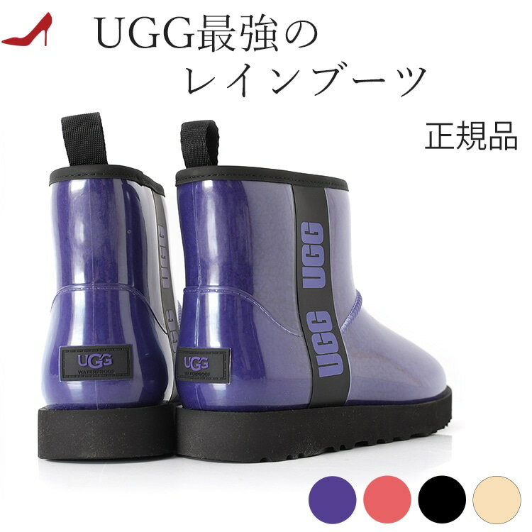 アグ クラシック クリア ミニ UGG CLASSIC CLEAR MINI レディース 完全防水 レインブーツ 耐寒性 スノーブーツ ムートンブーツ ブランド ブラック 黒 ベージュ ピンク パープル 紫 正規品 大きい サイズ 25cm 26cm