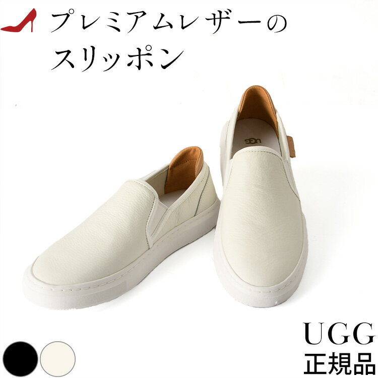 UGG スリッポン レディース おしゃれ 革 黒 ブラック ブライト ホワイト 本革 Alameda Slip On ブランド 靴 アグ 正規品 アラメダ スリッポン 1130779 大きいサイズ 22cm 22.5cm 23cm 23.5cm 26cm 足 裏 が 痛くない レザー かわいい 20代 30代 40代