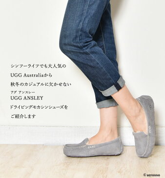 UGG アグ ANSLEY スリッポン ムートンシューズ レディース スエード ローファー ブラウン グレー 大きいサイズ 25cm 26cm