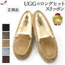 モコモコ ローファー ugg ugg ムートン ブーツ ugg チョコレート アグ 公式 アグ ANSLEY スリッポン ムートンシューズ レディース スエード ブラウン グレー 大きいサイズ 25cm 26cm