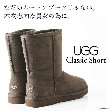 uggブーツ レディース アグブーツ アグ ugg ブーツ 24.5 ムートンブーツ クラシック ショート 正規品 AUSTRALIA 5825 黒 ブラック チェスナット チョコレート ブラウン サンド 小さいサイズ 21.5cm 大きいサイズ 26cm