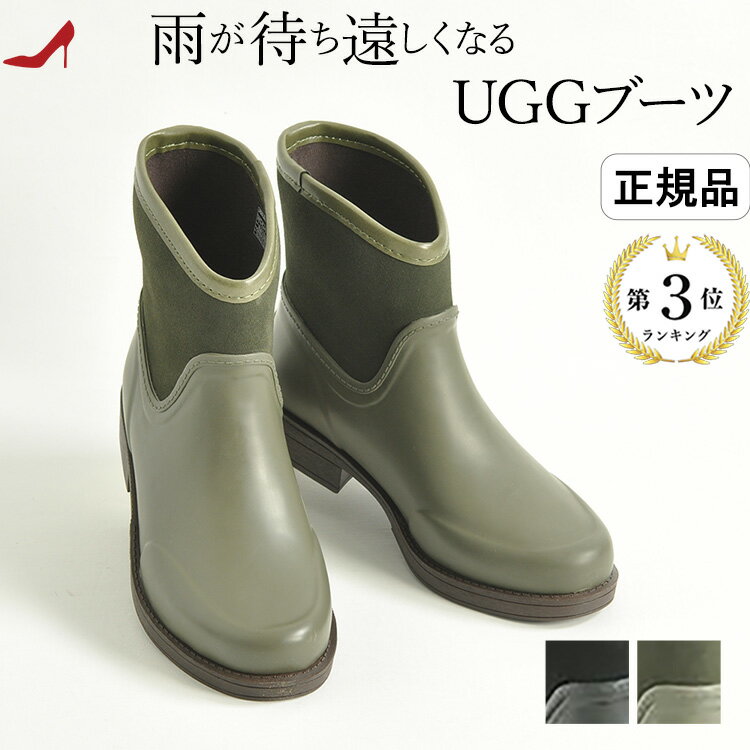 アグ レインブーツ ugg レインブーツ 滑らない靴 雪 滑らない ブーツ レディース ミニ丈 paxton ショートブーツ 雨 靴 カーキ グリーン ブラック 黒 小さいサイズ 22.5cm 23cm