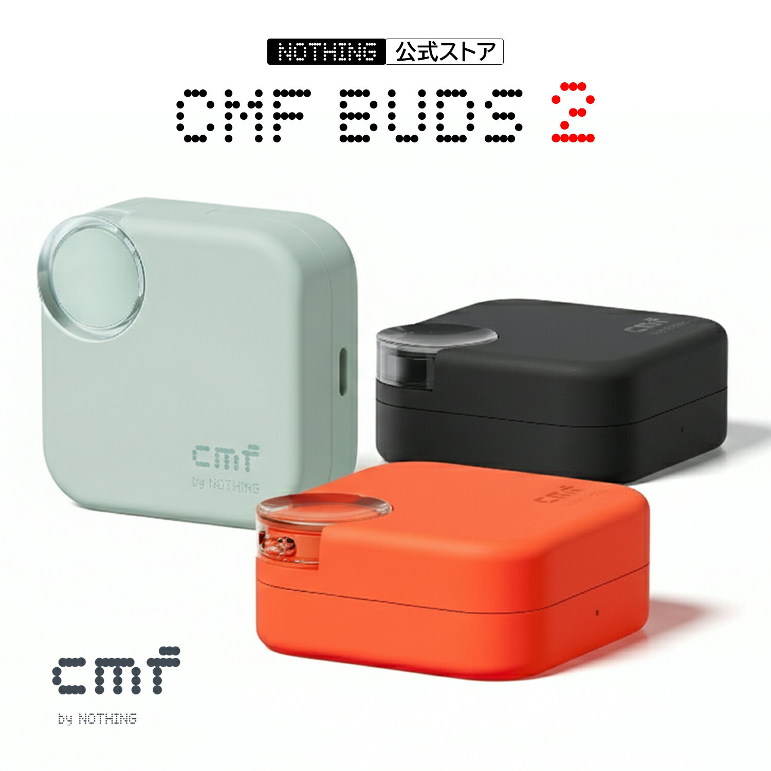 【NOTHING公式ストア 春セール最大29倍ポイント】 CMF Buds 2 ワイヤレスイヤホン Bluetooth5.4 11mmカスタムPMIドライバー 48dBハイブリッドANC 最大55時間総再生時間 6つのHDマイク搭載 IP55防塵防水 デュアル接続対応 NOTHING ナッシング