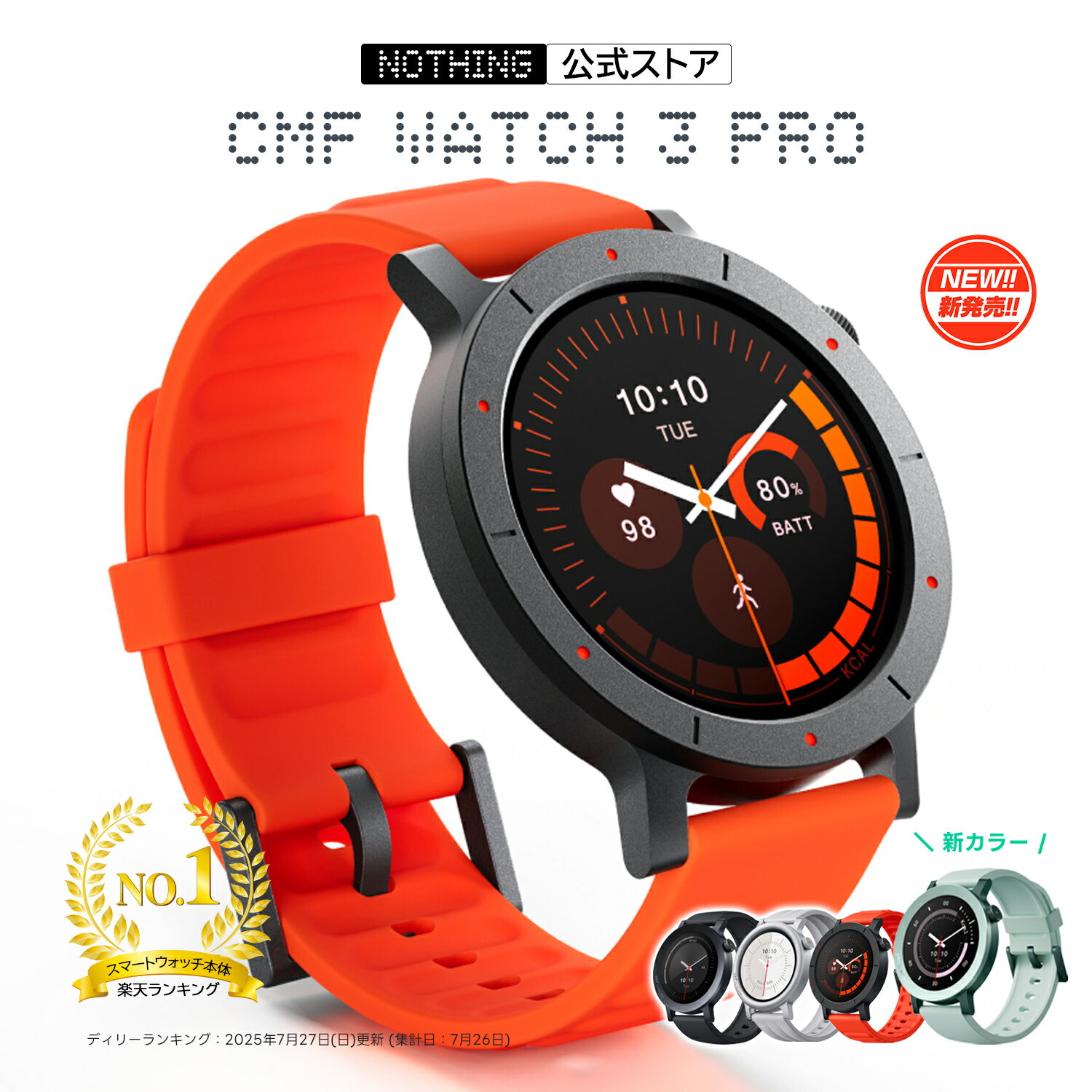 【新カラー登場！NOTHING公式ストア | 最大20倍ポイント & LINE追加クーポン付 特典付】 CMF Watch 3 Pro スマートウォッチ ChatGPT搭載 1.43インチAMOLED大画面 デュアルバンドGPS Bluetooth通話機能 13日間バッテリー 120種類文字盤 IP68防水 cmy by nothing