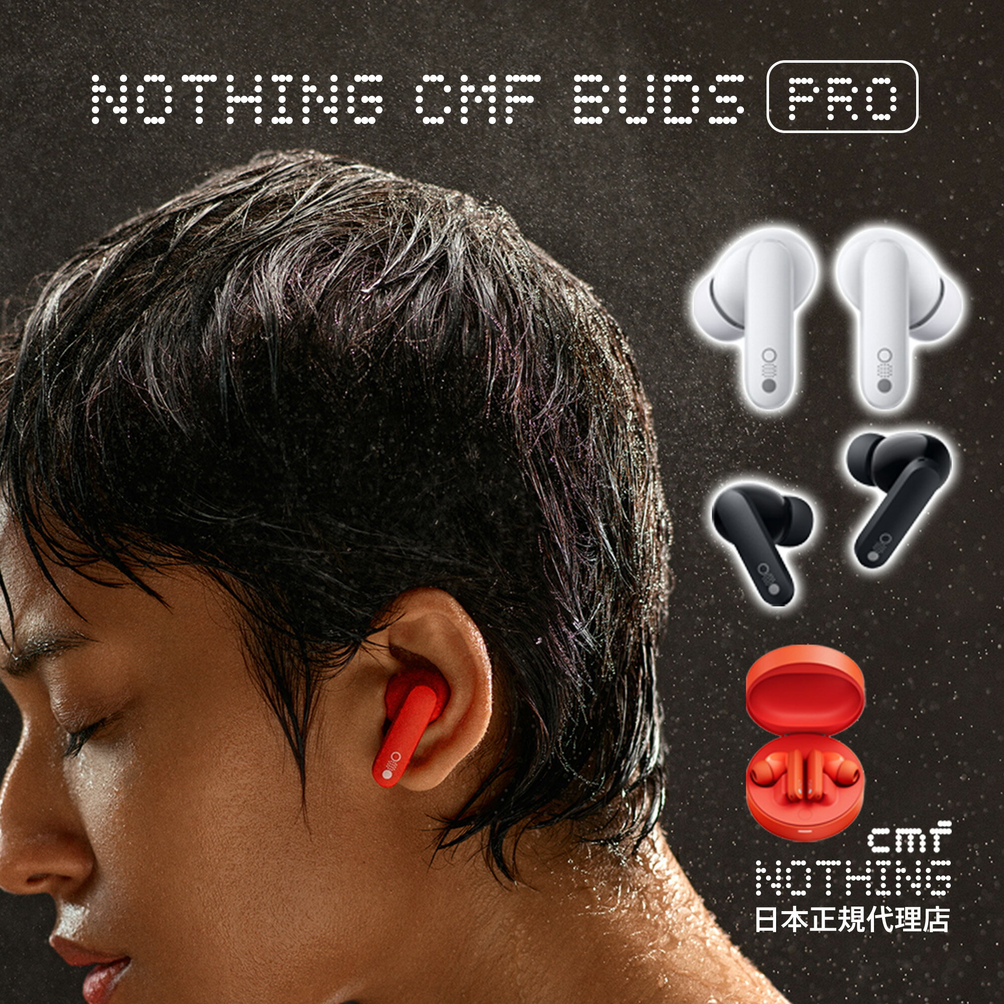 楽天Nothing BLS 楽天市場店【日本正規代理店】 Nothing CMF BUDS PRO | cmf by nothing ワイヤレスイヤホン Bluetooth5.3 ANC アクティブ ノイズキャンセリング 急速充電 最大39時間連続再生 6つのマイク搭載 IP54防水低遅延モード iOS&Android対応