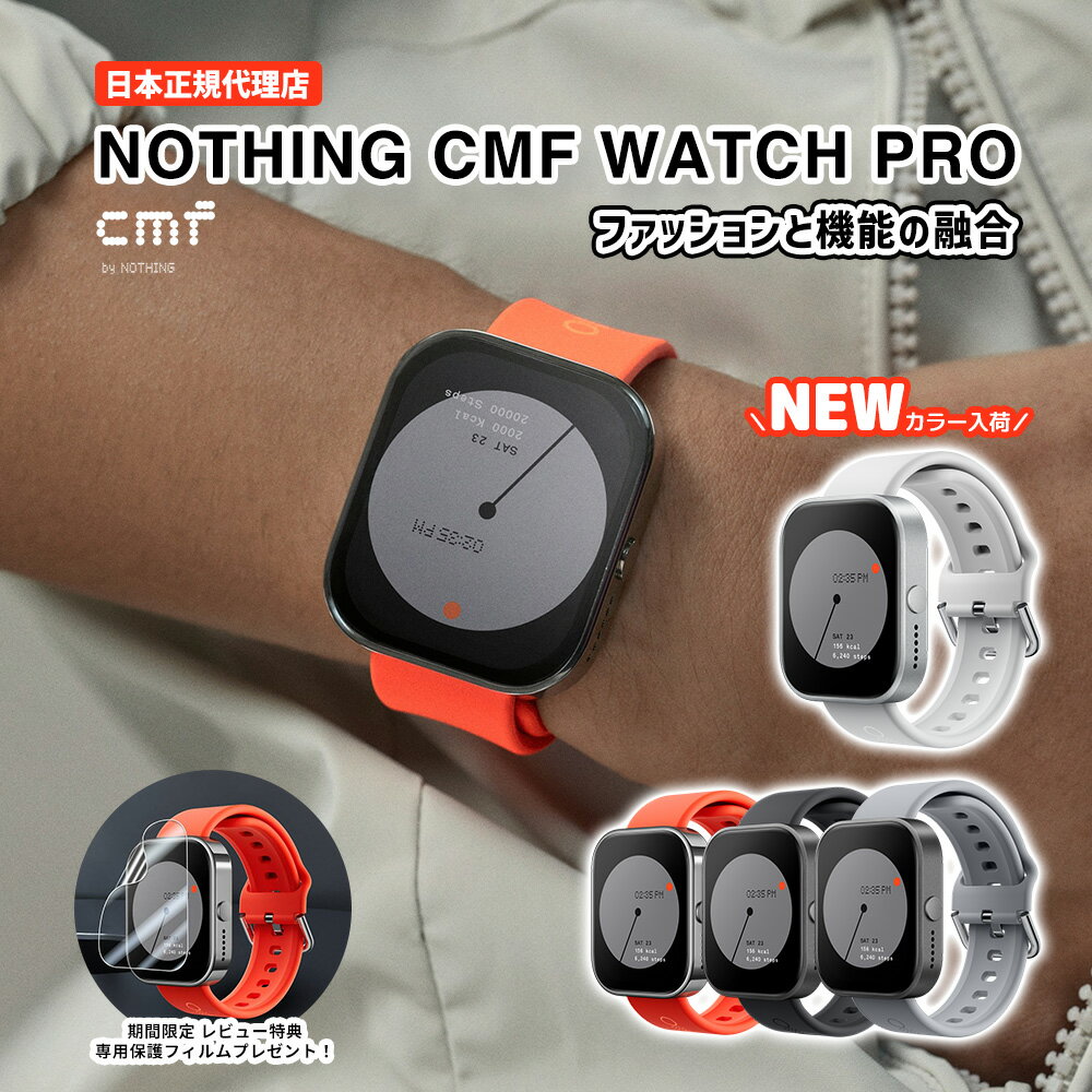 【P最大38倍(マラソン限定) 更に5%クーポン付 | 日本正規代理店|レビュー特典付】 Nothing CMF WATCH PRO | cmf by nothing watch pro スマートウォッチ Bluetooth通話可能 着信通知 LINE通知 1.96インチAMOLED大画面 110種類の運動モード 心拍計 血中酸素 GPS内蔵 IPX68