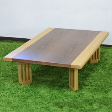 座卓 シップ 二色ローテーブル 135 舟形 ウォールナット タモ 無垢材を使用 ブラウン ナチュラル 特徴的な脚 座卓 ローテーブル こたつ リビングなどに使える 和室 洋室