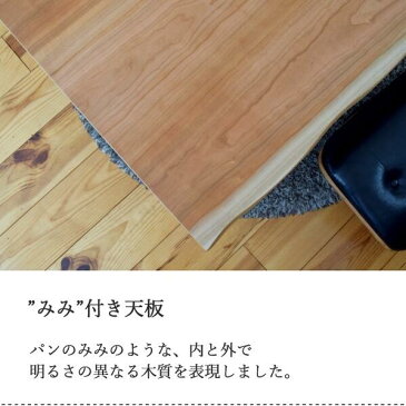 スート 150 天板のみ 天然木 ツートーン天板 こたつテーブル天板 さくら ブラックチェリー 長方形 さくら天板 150