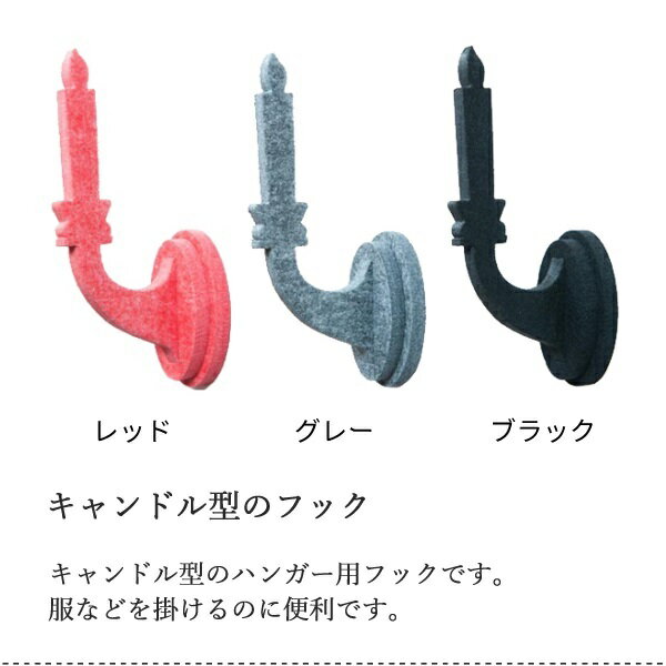 【日本製】壁かけフック ハンガー 服 硬質フェルト素材 キャンドル型 レッド グレー ブラック