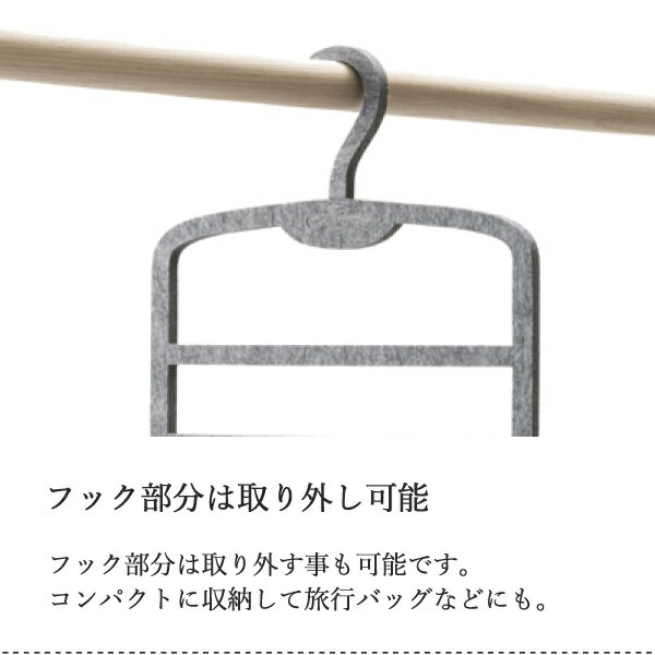 【日本製】ハンガー 滑りにくいハンガー フェルト製 掛けるものを傷つけない レッド グレー ブラック フック取り外し可能 [3]
