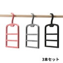 【日本製】ハンガー 滑りにくいハンガー フェルト製 掛けるものを傷つけない レッド グレー ブラック フック取り外し可能