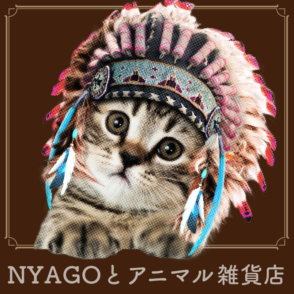 猫雑貨の店 NYAGOとアニマル雑貨店